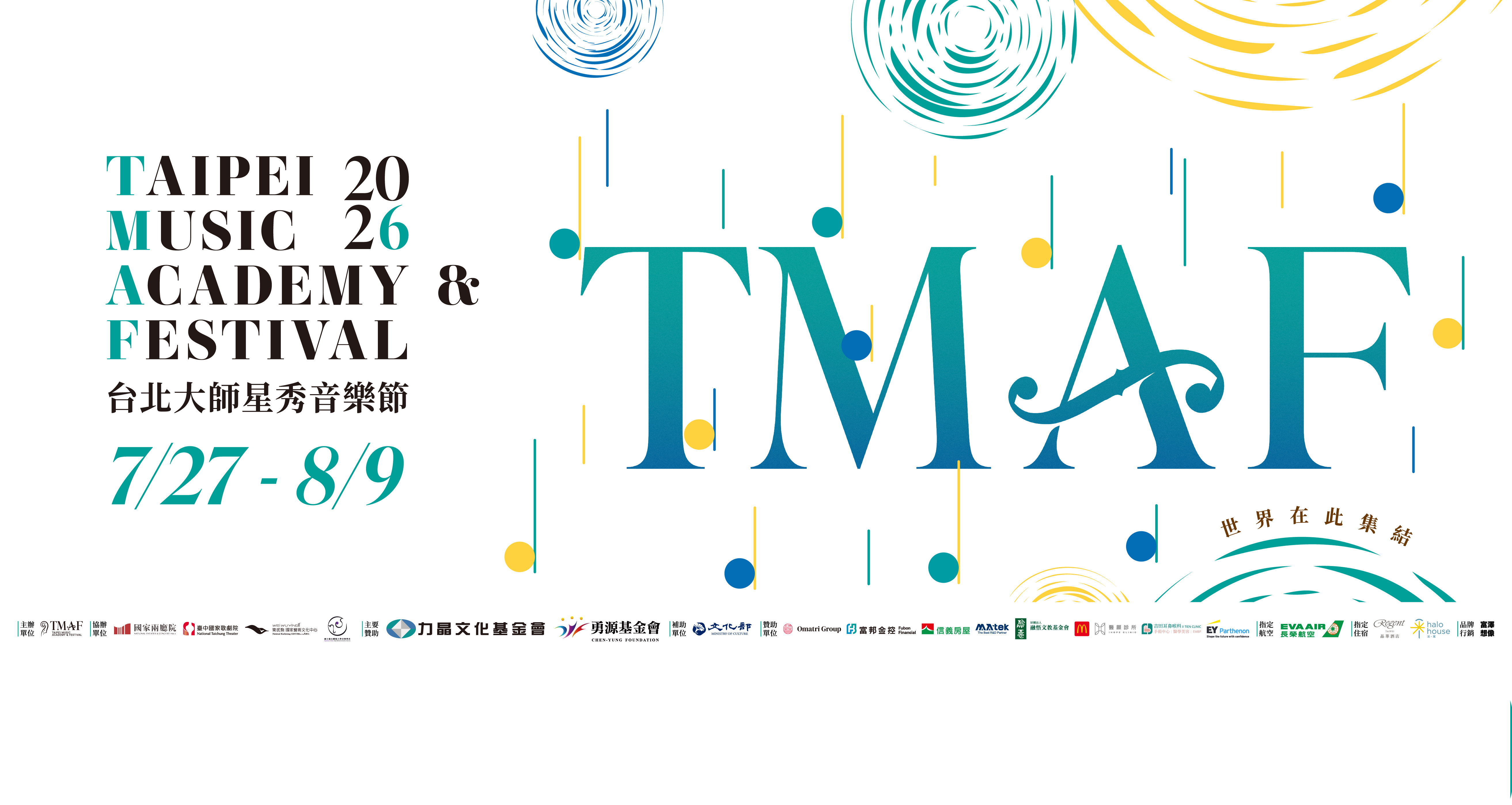 2026 TMAF is coming
