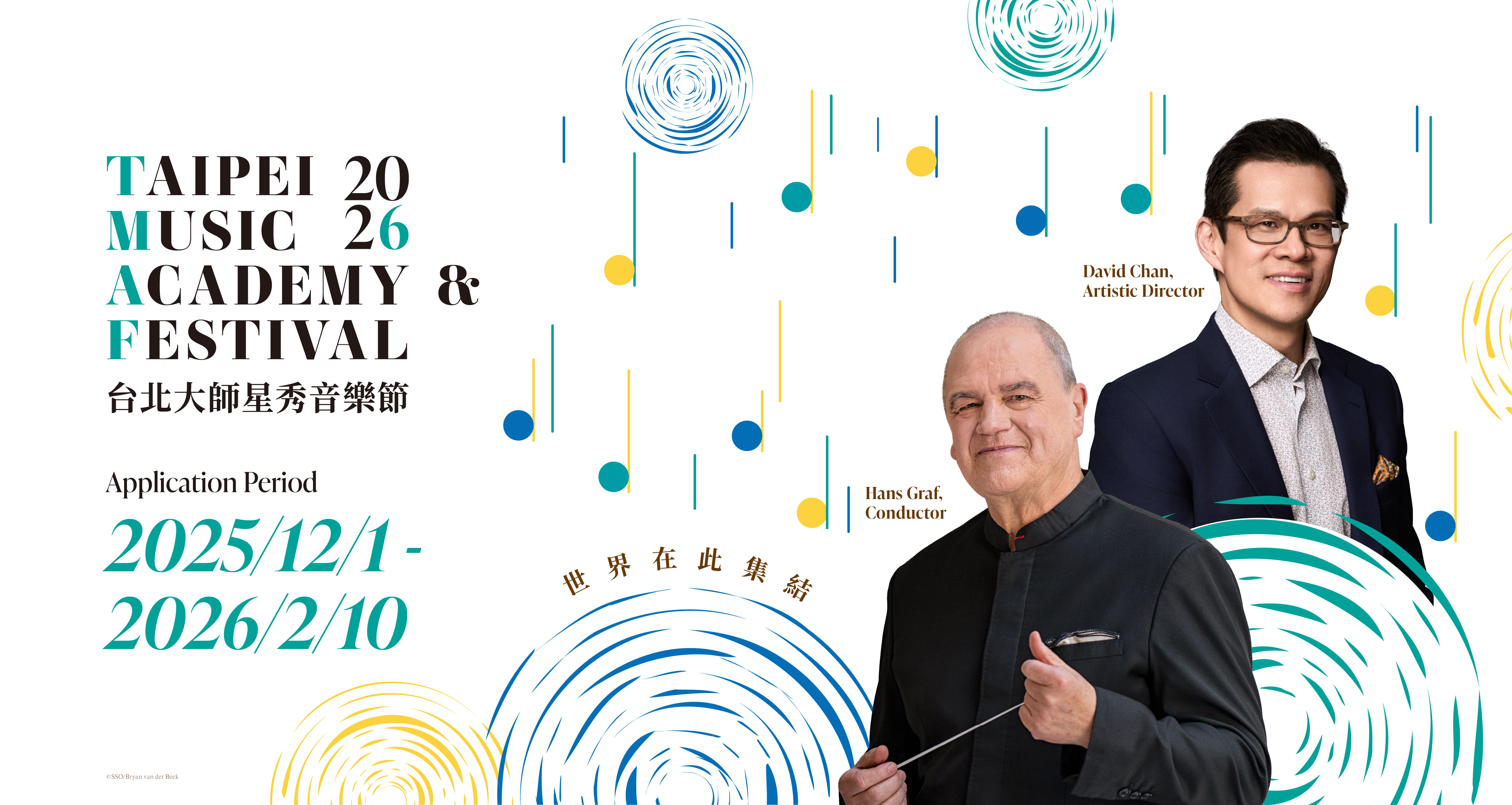 Audition Information