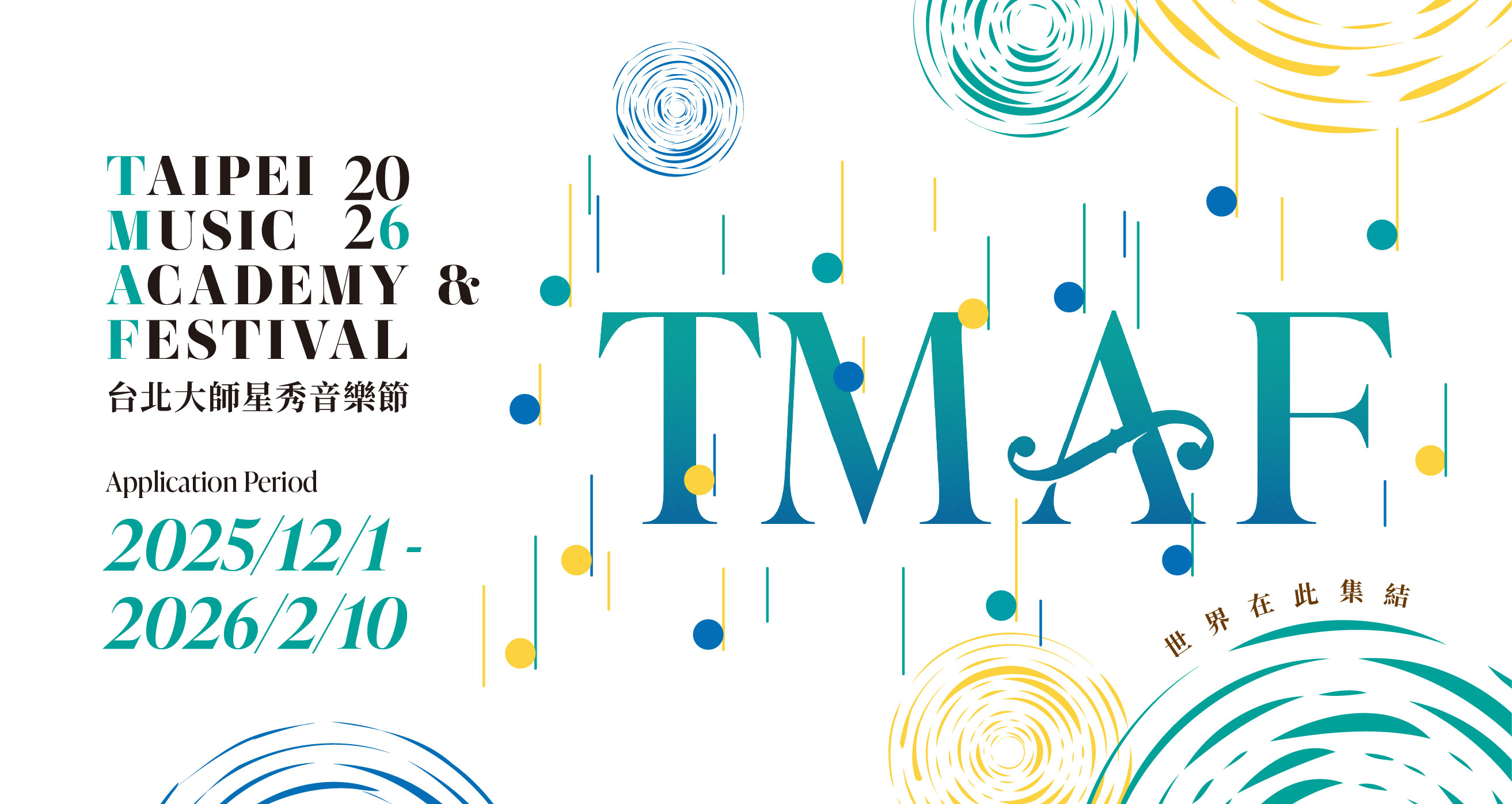 Audition Information