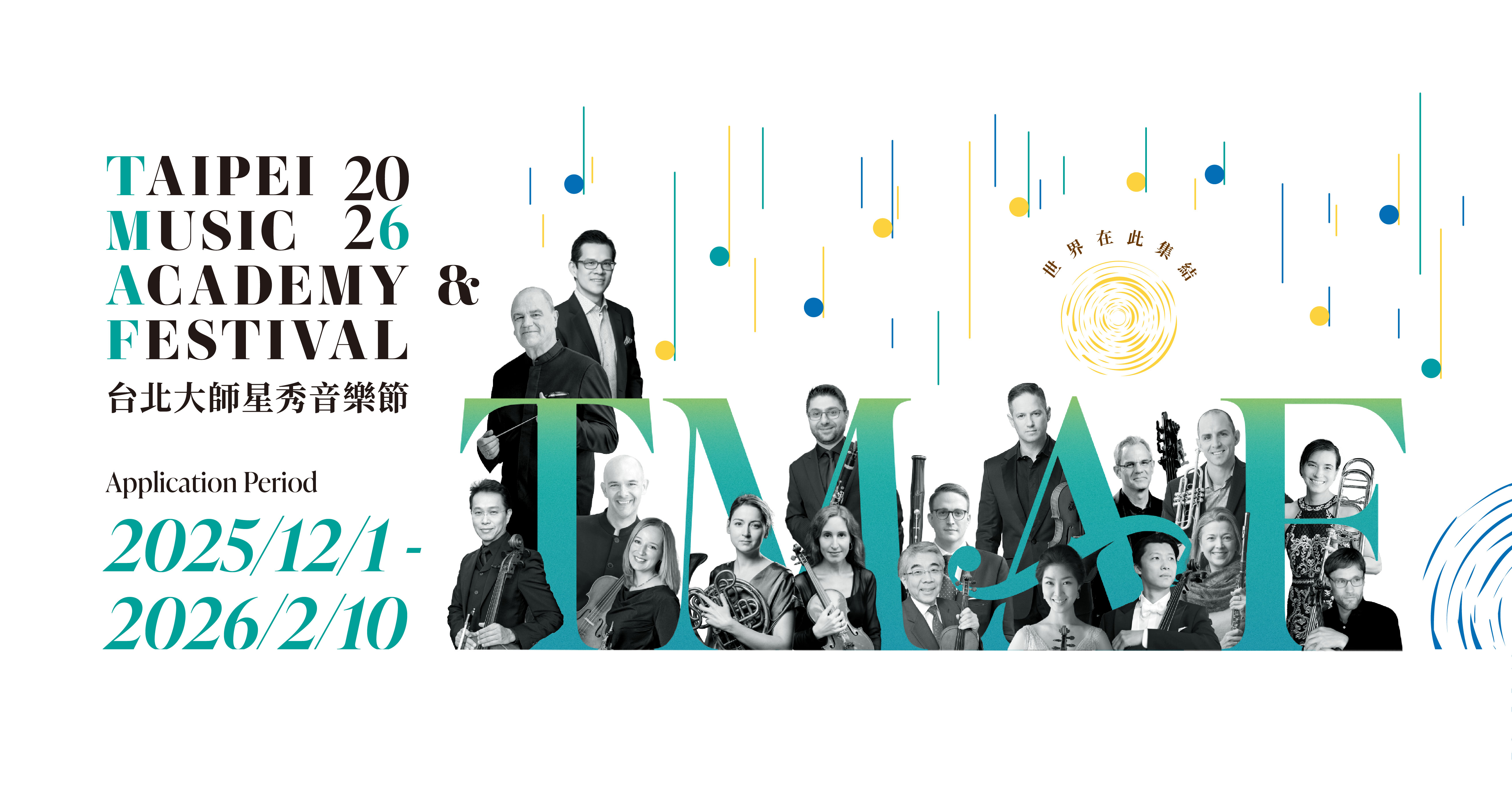 Audition Information